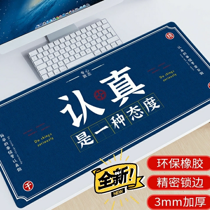 全新鼠标垫键盘垫左边超大办公桌电脑桌学习桌...