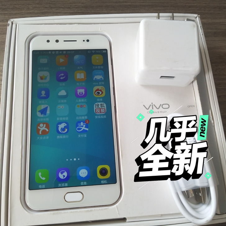 vivo x9，6+64，九九新，自用的正...