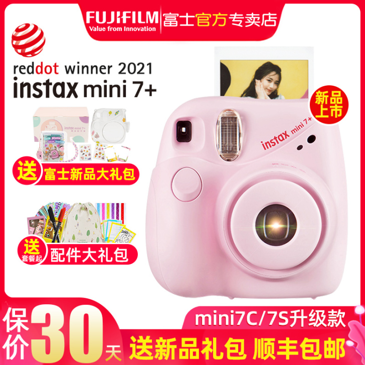 富士相机mini7+套餐含拍立得相纸 男女...