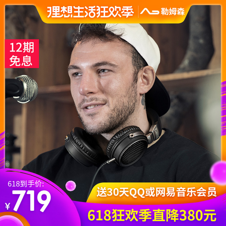 【德国】Lasmex/勒姆森HIFI耳机头...