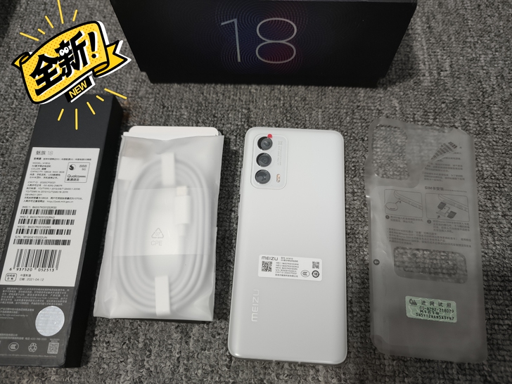 全新魅族18 8GB+128GB 踏雪 骁...