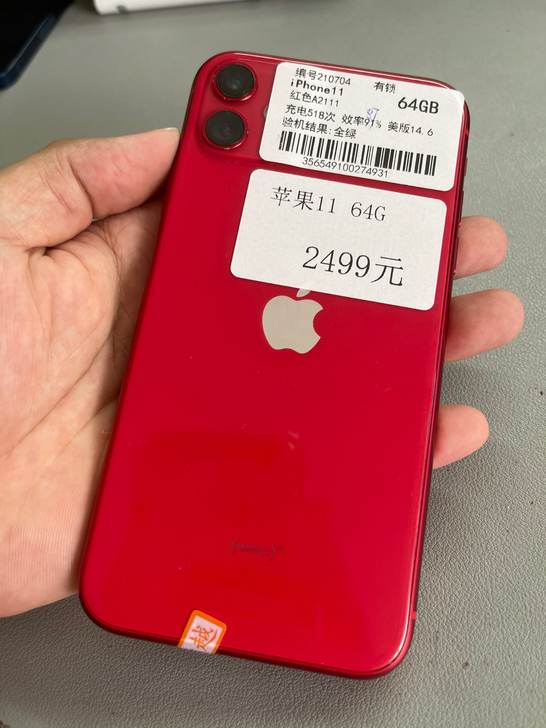 苹果11 64g三网4g