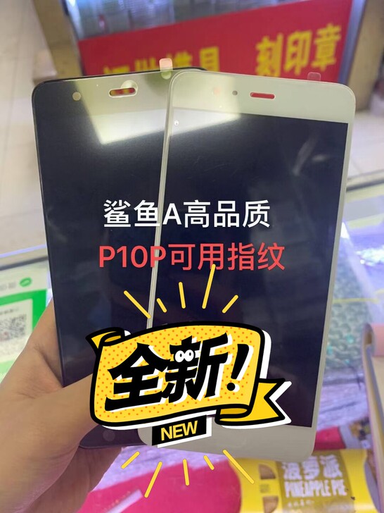 华为P10p，带指纹解锁带支架，颜色黑白