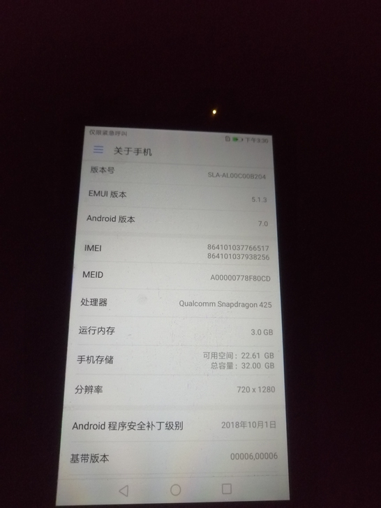 华为畅享7，女儿初中毕业了，刚换新手机故出...