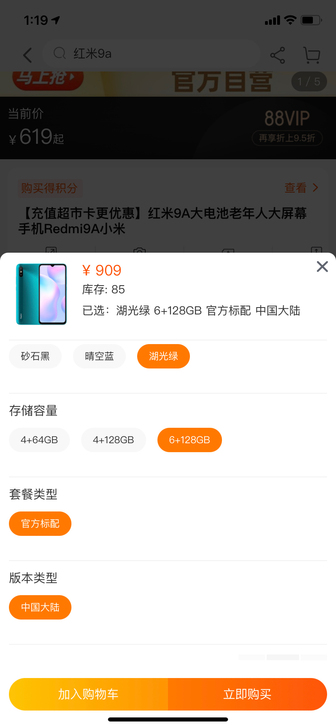 顶配全新的红米9A，全新未拆封的，6+12...