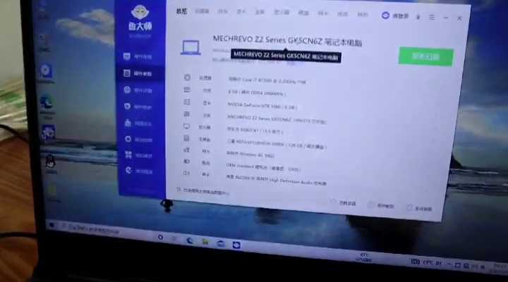机械革命 深海幽灵Z2