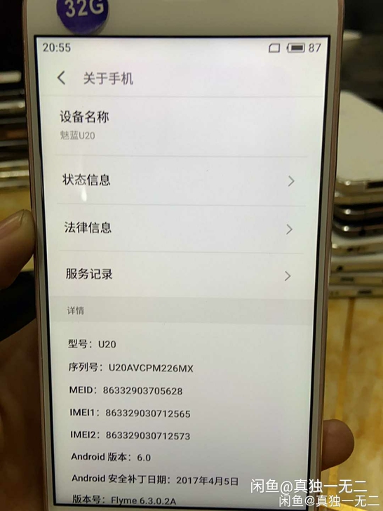 魅族手机魅蓝U20 魅族手机魅蓝u20全网...