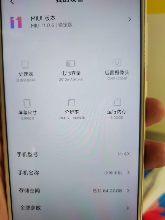 小米6X备用机6+64G，机身右上角有一处...