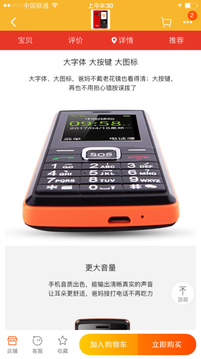 中兴守护宝K188联通4G老人机，全新原封机