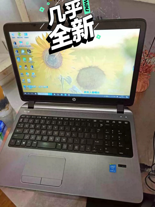 自用惠普笔记本电脑 i5 固态硬盘