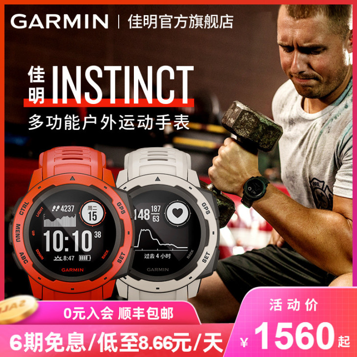 包邮。出售自用Garmin佳明Instin...