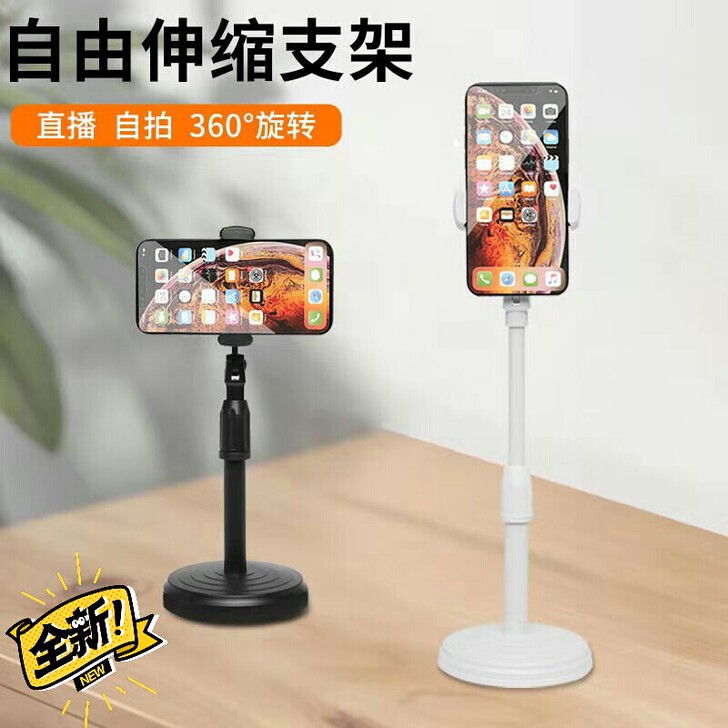 【9.9包邮】手机支架神器桌面加固可升降直...