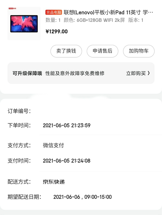 联想小新pad