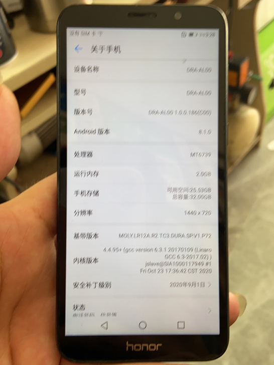 畅享8E青春版2+32g功能正常小花机，需...