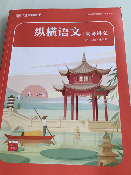 书上有大招，对语文学习很有帮助，偏远地区不...