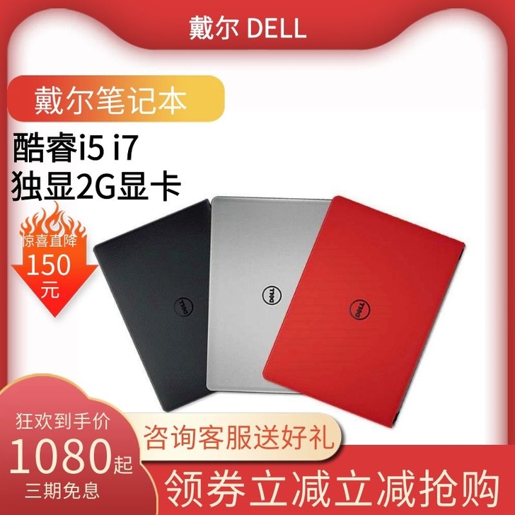 Dell/戴尔 灵越 14笔记本电脑轻薄便...