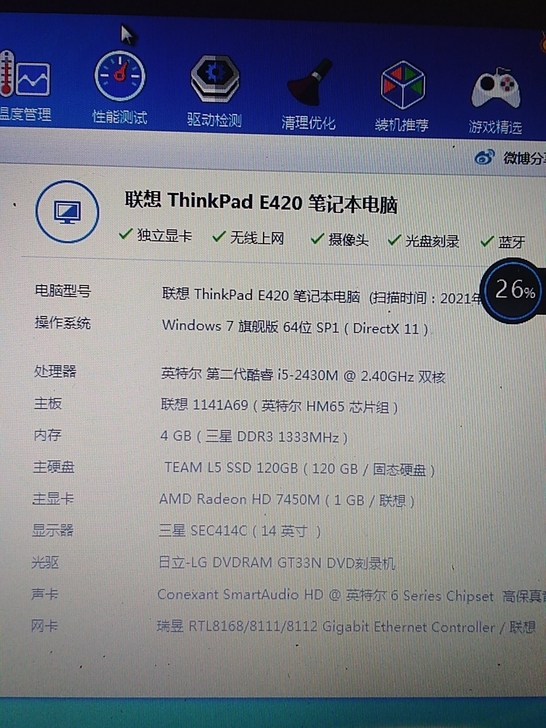 联想Thinkpad E420笔记本电脑i...