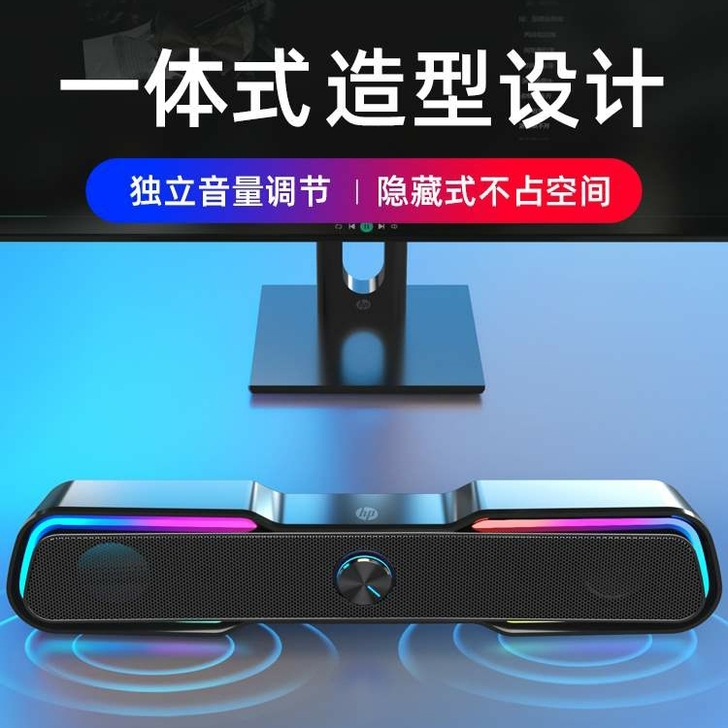 【全新包邮】惠普 DHE6002电脑音箱,...
