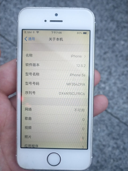 苹果5s 港行5s 16G 功能正常,屏幕...
