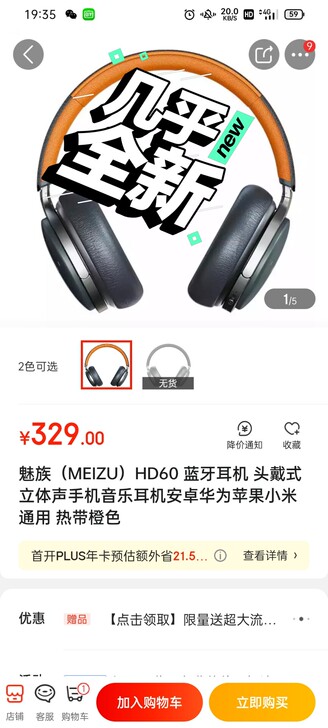 4月份买的魅族HD60听了两个月，不是经常...