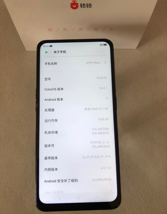 出售一款OPPO Reno 6+256G型...