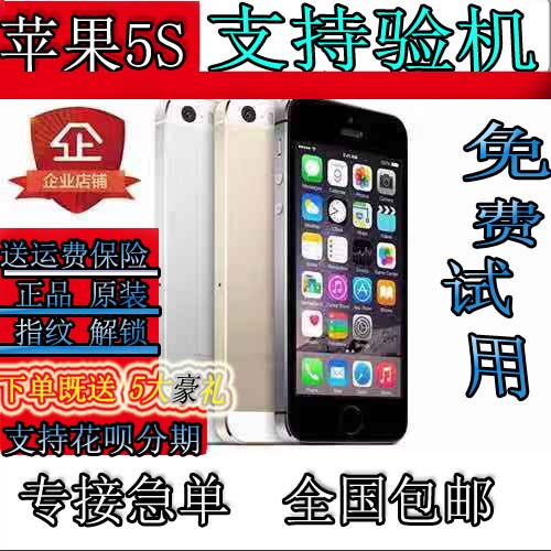 二手Apple/苹果5S5代IPhone5...