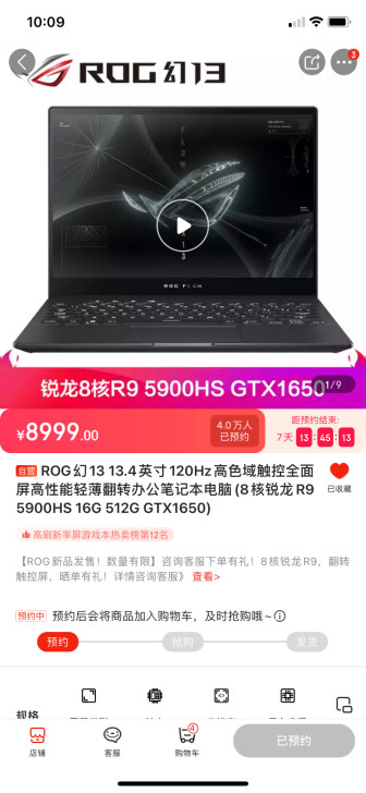 求购华硕rog幻13 5980 3050t...