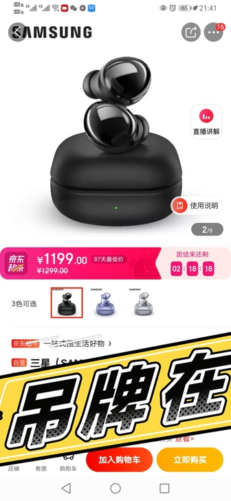 买三星手机赠送的 全新未拆封~