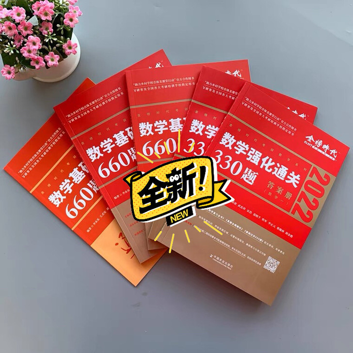 2022数学一数学二数学三李永乐团队高数线...