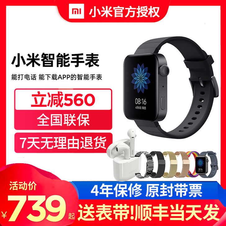 小米手表智能电话esim插卡男女多功能运动...