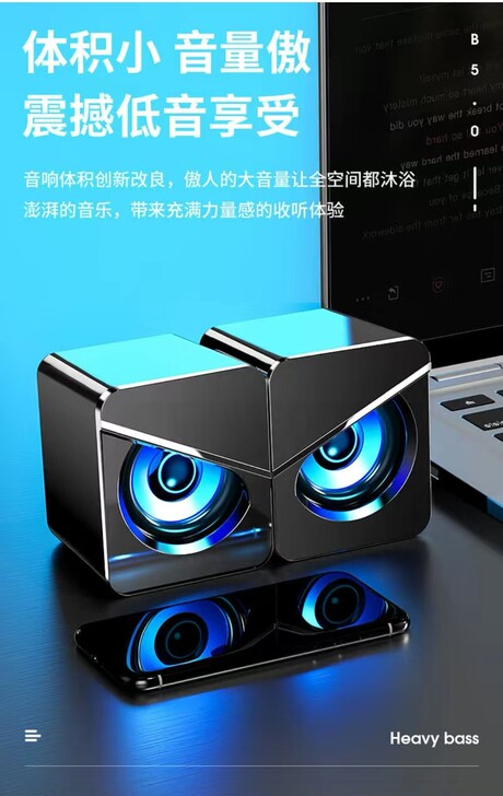 电脑音响小音箱低音炮家用笔记本台式机usb...