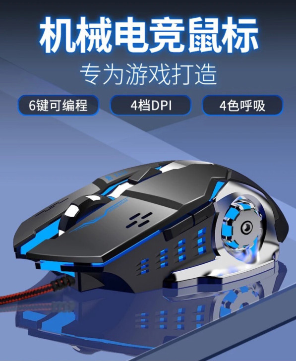 【全新包邮】牧马人G3六键有线机械游戏鼠标...