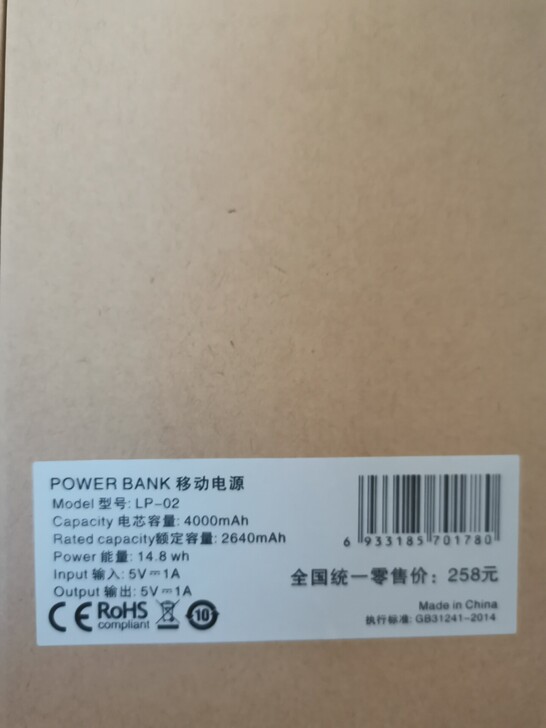 WOPOW移动电源全新的，售出不退不换。