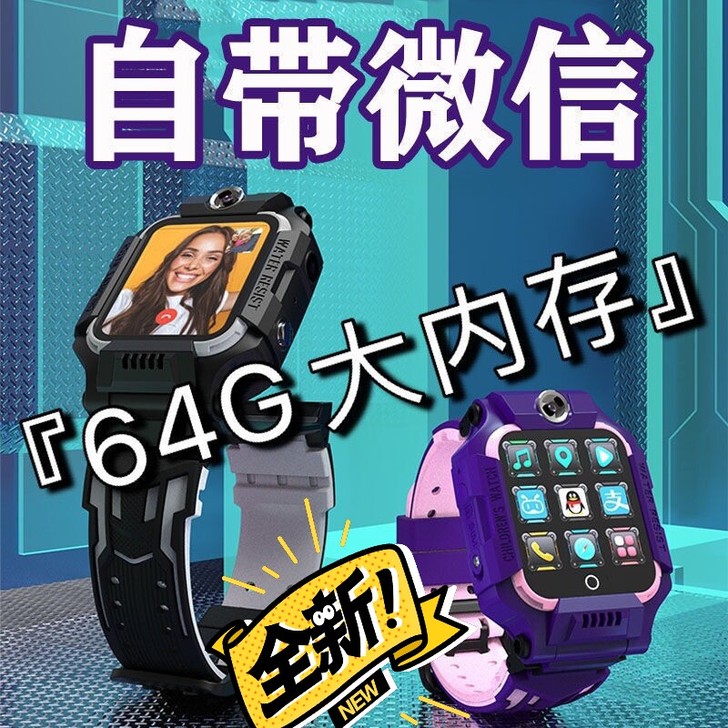 全新同款小天才儿童电话手表定位学生防水男女...