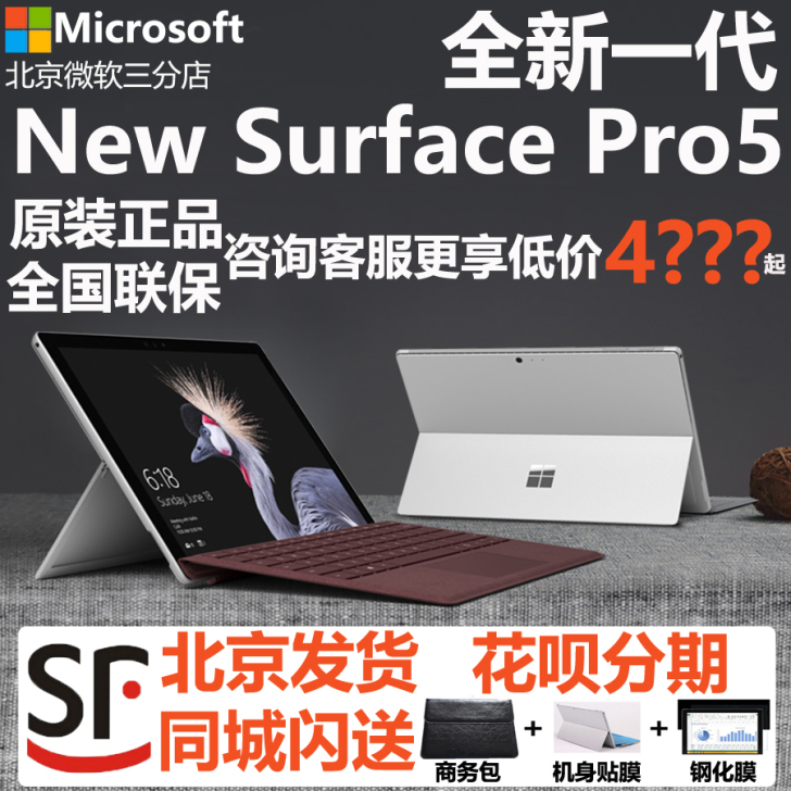 Microsoft/微软 surface ...