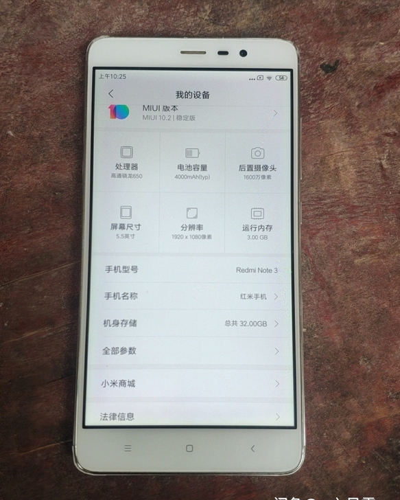 红米note3 骁龙650处理器 3+32