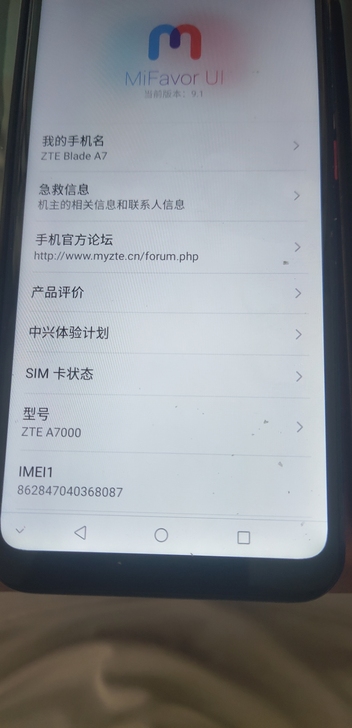 中兴bladeA7 3+32g 开机键...
