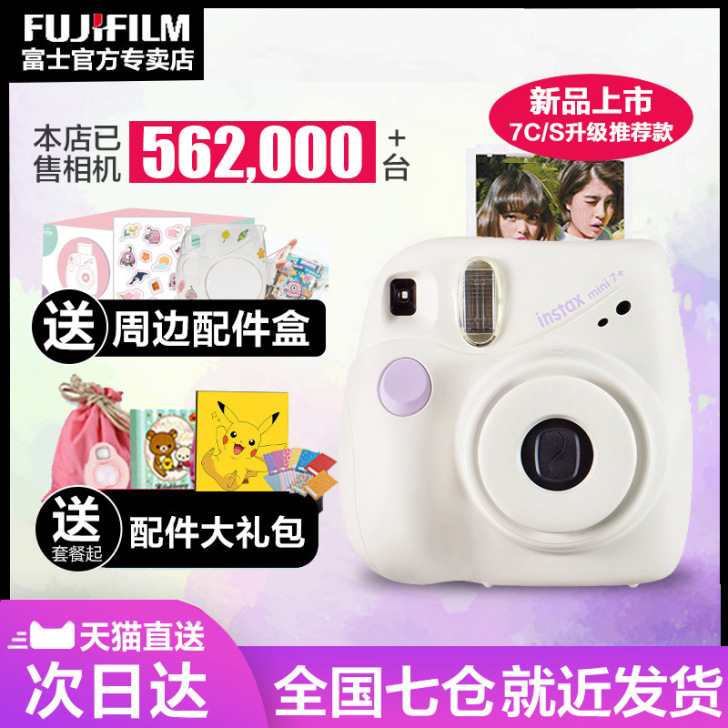 Fujifilm/富士 一次成像 透明壳有...