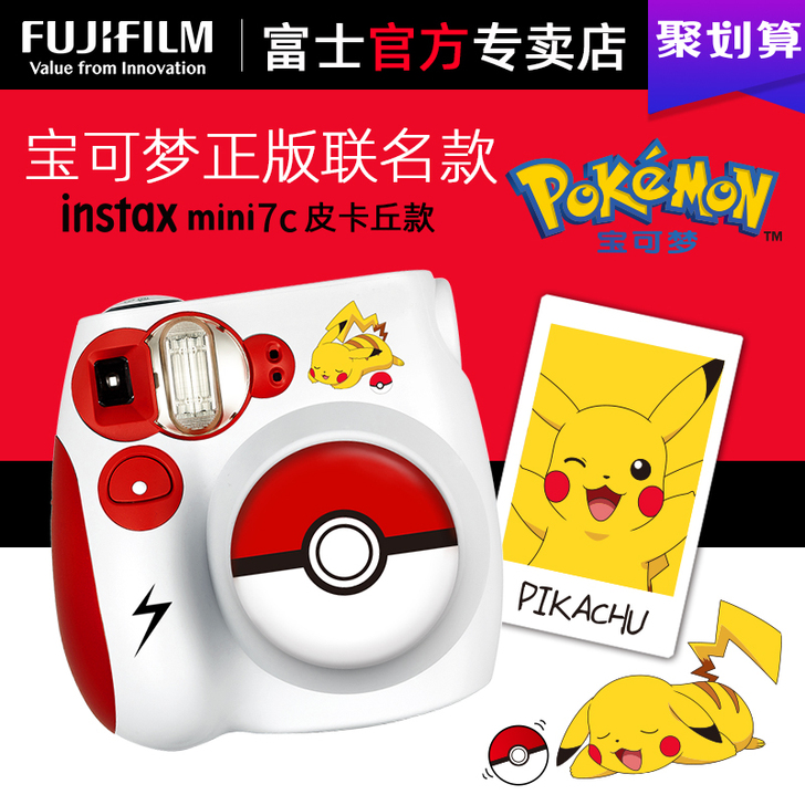 富士mini7c皮卡丘宝可梦可爱相机套餐含...