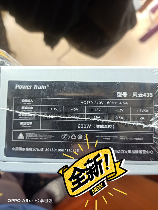 全新电脑电源 配电源线