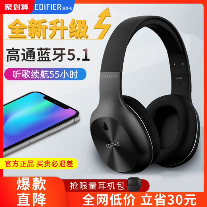 漫步者W800BT PLUS无线蓝牙耳机头...
