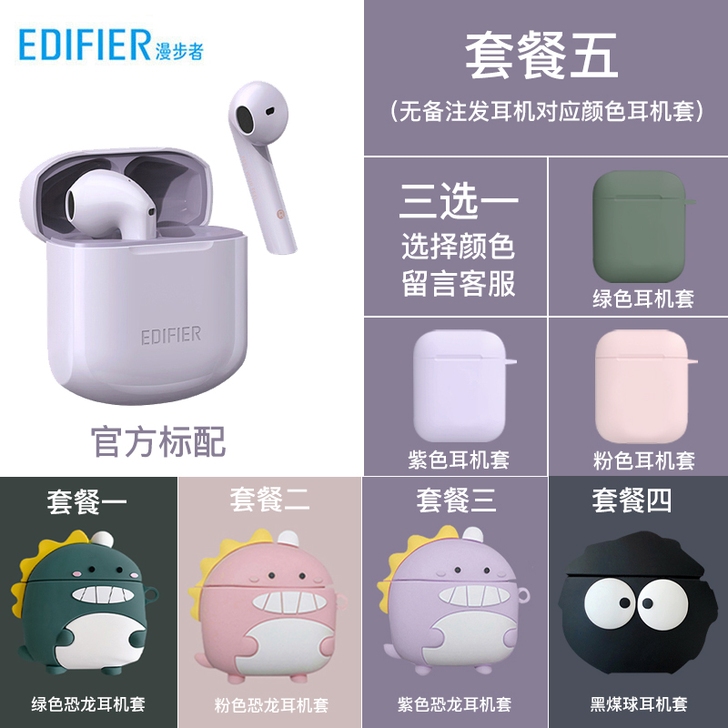 【年货价】漫步者Lollipods冇心款蓝...