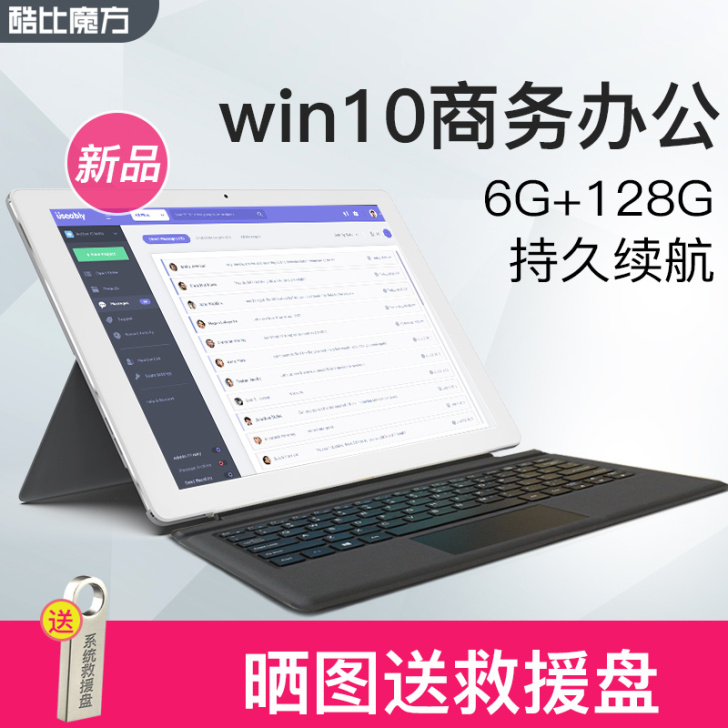 ※酷比魔方 iWork3X PC二合一12...