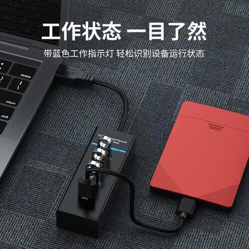 usb3.0高速拓展器，全新