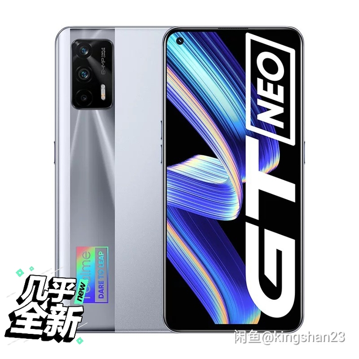 【薇娅推荐】realme真我GT Neo ...