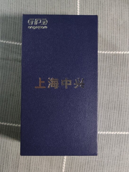 上海中兴手机，97新