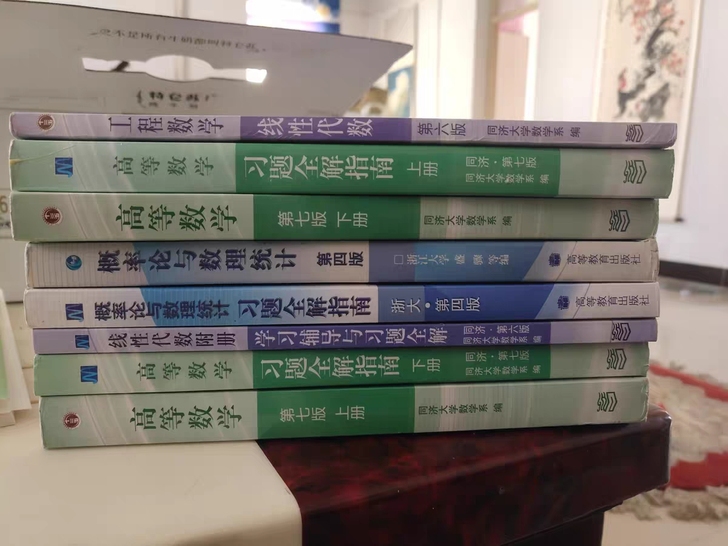 高数第七版同济大学高等数学同济上下册两本习...