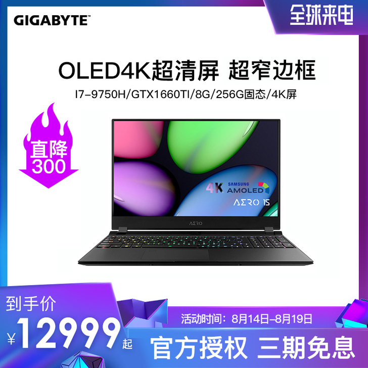 技嘉AERO15 OLED 4k屏版本