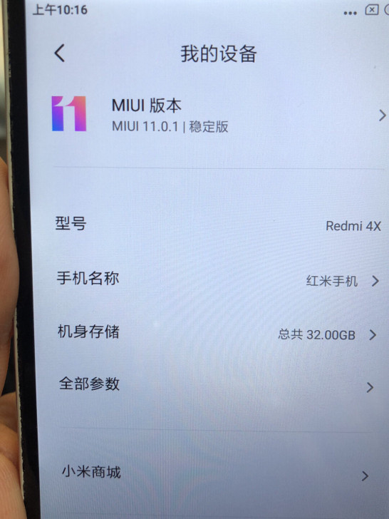 红米4X