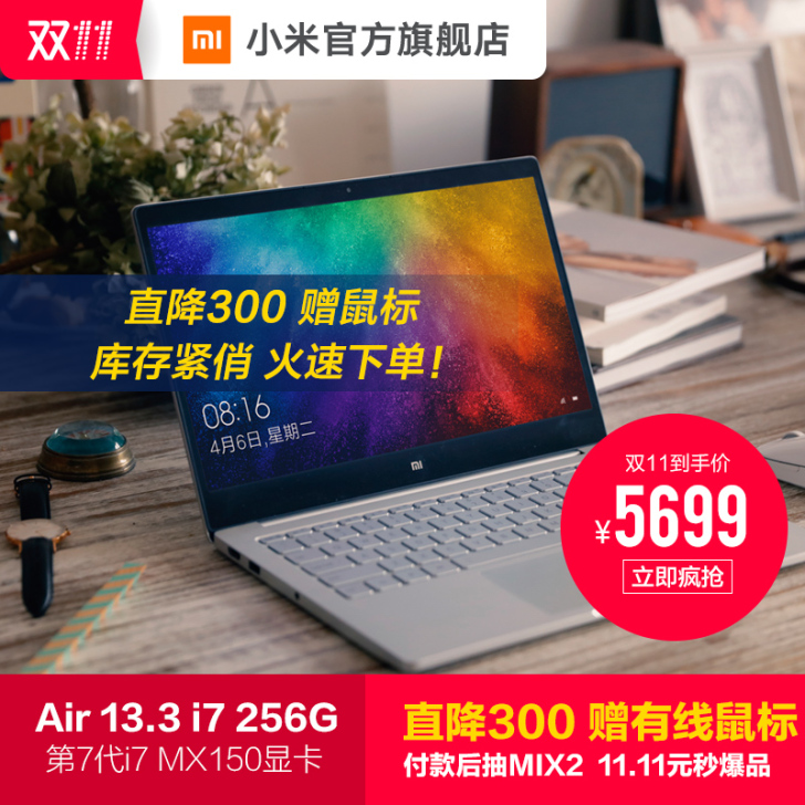 MIUI/小米 笔记本电脑AIR 13.3...